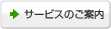 でんさいサービスのご案内